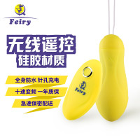 Feiry咪豆Q1无线遥控跳蛋