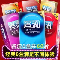 【送跳蛋+润滑剂】名流(MingLiu)避孕套60只装动感颗粒螺纹超薄款香草型情趣润滑安全套 无香型成人情趣用品