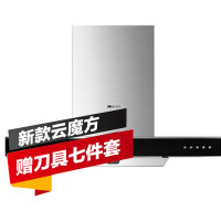 方太（FOTILE）EMD3油烟机欧式云魔方吸油烟机