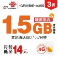 湖北联通荆门4G/3G本地套餐手机电话卡（激活到账100元话费）