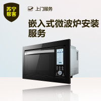嵌入式电烤箱安装 上门服务