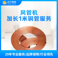 加长1米铜管风管机安装