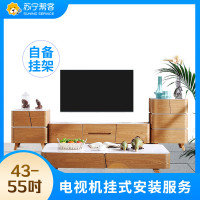 自备普通、可调节挂架安装服务