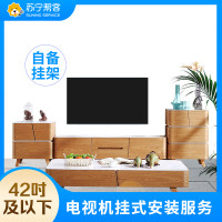 自备普通、可调节挂架安装服务