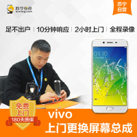 VIVOX20手机更换屏幕总成(内屏碎、显示异常、触摸不灵敏)【上门维修 非原厂物料】