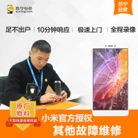 小米MIX更换前摄像头 小米手机原厂物料专业上门维修
