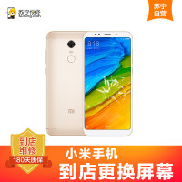 小米小米5X手机更换外屏(外屏碎（显示、触摸正常）)【到店维修 非原厂物料】