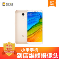 小米Note3手机前置摄像头(前置摄像头不工作)【到店维修 非原厂物料】