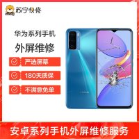 nova5外玻璃碎，触摸正常无漏液