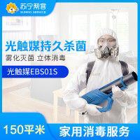 消杀服务