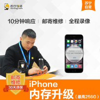 苹果 iPhoneX 手机上门取送内存扩容硬盘扩容内存升级256G【上门取送 品牌硬盘】