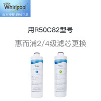 惠而浦2/4级滤芯更换服务 免费提供原厂滤芯，适用R50C82型号净水器