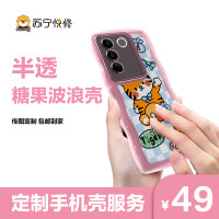 vivo Y77 定制半透糖果波浪手机壳(透紫)【传图定制 包邮到家】