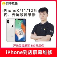 iPhone12 pro max外屏碎，触摸显示正常(置换国产LCD总成，旧屏回收)