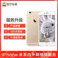 iPhoneXS Max换内屏，触摸失灵，漏液斑点等，更换国产LCD总成【苏宁自营 非原厂到店维修】