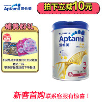 Aptamil/爱他美卓萃幼儿配方奶粉3段900g 荷兰进口