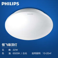 飞利浦(PHILIPS)led吸顶灯圆形卧室灯客厅灯书房阳台厨卫过道灯具灯饰恒飞 恒飞22W冷光