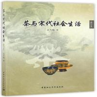茶与宋代社会生活