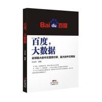 ，大数据-全球的搜索引擎，的中文网站