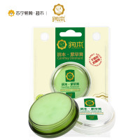 润本（RUNBEN）紫草修护膏 净含量20g