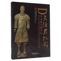 天涯若比邻--华夏瑰宝秘鲁行