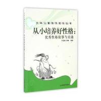 少年儿童快乐成长丛书