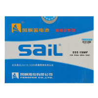 风帆(sail) 蓄电池 55519 海域/海尚/华普/赛宝蒙迪欧/天语SX4/开拓者 汽车电瓶折旧价配送上门