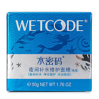 水密码WETCODE海洋源萃夜间补水修护面膜50g 滋润修复