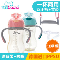 宝啦双手柄吸管杯（1547）