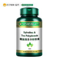 自然之宝（Nature’s bounty）螺旋藻茶多酚胶囊 370mg/粒*90粒