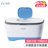 新贝湿纸巾加热器 XB-8301