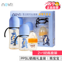 新贝宽口径PPSU奶瓶礼盒装 XB-8914