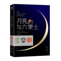 月亮与六便士(未删节完整版！插图珍藏本)(作家榜经典)