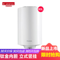 阿里斯顿（ARISTON）80 L竖式速热 电脑温控 电热水器PROECO80VE2.5