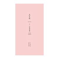 乌有园第二辑：幻梦与真实
