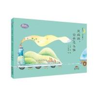 梦旅行 念头集①:风妈妈，云朵怎么啦