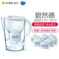 碧然德(BRITANIA) 家用滤水壶净水壶 金典系列Marella3.5L 过滤壶 碧然德滤水壶金典3.5L(白色)一壶七芯