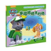 水塔抢修大行动