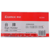 齐心(comix)B2394 V型双面台牌 210x105mm台卡 座位牌 桌面立牌 座位席位牌台卡台牌名字号席卡标牌