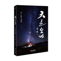 天是空的(JYKJ)