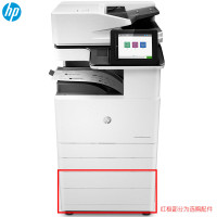 惠普（HP）MFP E72530dn管理型A3黑白数码复合机打印机复印一体机双面可加传真企业办公高速一体机