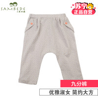 【苏宁自营】三木比迪淑女系列九分裤 夏季女宝宝外出居家服 纯棉九分裤 哈伦裤 浅灰色 110cm（2-3岁）