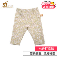 【苏宁自营】圣宝度伦典雅系列七分打底裤 小宝宝外出居家服 纯棉七分裤 童装女宝宝夏装 卡其色 90cm（18-24月）