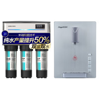 安吉尔(ANGEL)净水套餐家用直饮净水器净水机60L/H纯水机J2375b12过滤+壁挂式加热管线机饮水机Y2617