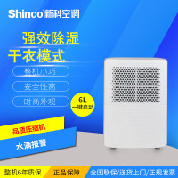 新科(Shinco) CF12BD/ZF除湿机