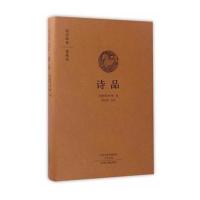 诗品(国学经典典藏版 全本布面精装)