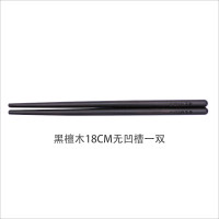 corn玉米 黑檀木儿童筷子 18cm1双无指纹