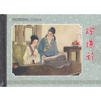 珍珠衫