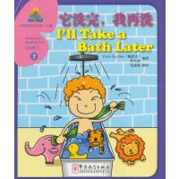 华语阅读金字塔·3级·7.它洗完，我再洗