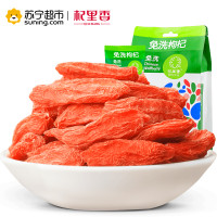 杞里香(QiLiXiang) 宁夏特产苟杞子 免洗红枸杞 180g袋装*2 共360g 滋补佳品 小袋封装